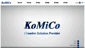 What Komico.com website looked like in 2019 (4 years ago)