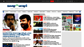 What Keralakaumudi.com website looked like in 2019 (4 years ago)