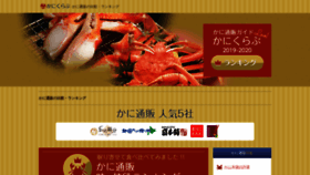 What Kani-love.jp website looked like in 2019 (4 years ago)