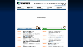 What Koto-corp.co.jp website looked like in 2019 (4 years ago)