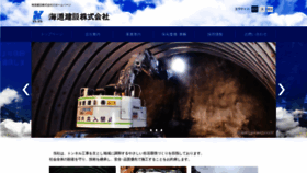What Kaidou-kk.jp website looked like in 2019 (4 years ago)