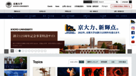 What Kyoto-u.ac.jp website looked like in 2019 (4 years ago)
