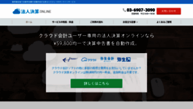 What Kessan-online.jp website looked like in 2019 (4 years ago)