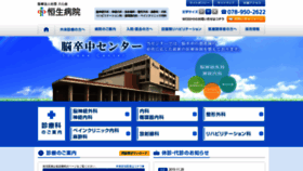 What Kosei-hp.jp website looked like in 2019 (4 years ago)