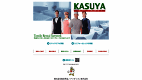 What Kasuya-group.co.jp website looked like in 2019 (4 years ago)