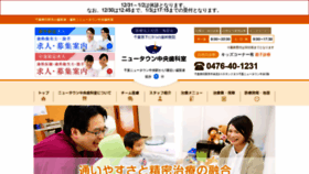 What Kaiseikai-newtown.jp website looked like in 2019 (4 years ago)