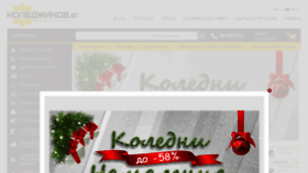 What Koledzhikov.bg website looked like in 2019 (4 years ago)