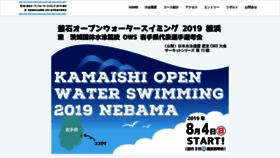 What Kamaishi-ows.com website looked like in 2019 (4 years ago)