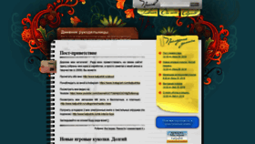 What Katjushik.ru website looked like in 2019 (4 years ago)