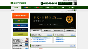What Kanetsufx.co.jp website looked like in 2019 (4 years ago)