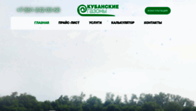 What Kubangazon.ru website looked like in 2019 (4 years ago)