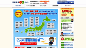 What Katekyohikaku.net website looked like in 2019 (4 years ago)