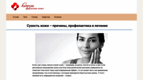 What Kseroz.ru website looked like in 2019 (4 years ago)