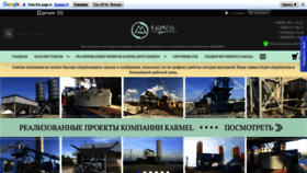 What Karmel.com.ua website looked like in 2019 (4 years ago)