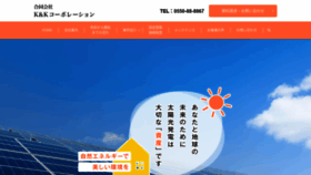 What Kaihoh-suisan.com website looked like in 2019 (4 years ago)