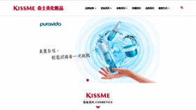What Kissme.com.tw website looked like in 2019 (6 years ago)