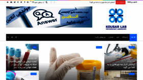 What Kosar-lab.ir website looked like in 2019 (4 years ago)