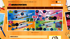 What Kyozai.co.jp website looked like in 2019 (4 years ago)