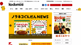 What Kodomoe.net website looked like in 2019 (4 years ago)