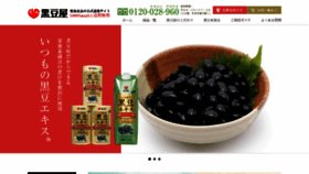 What Kuromameya.com website looked like in 2019 (4 years ago)