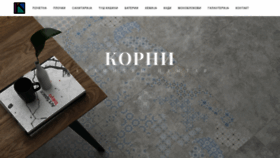 What Korni.com.mk website looked like in 2019 (4 years ago)
