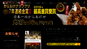 What Kariju-okayama.com website looked like in 2019 (4 years ago)
