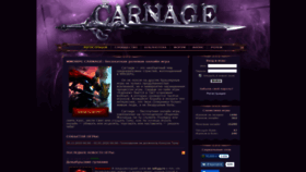 What Karnage.ru website looked like in 2019 (4 years ago)
