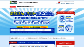 What Kusurinomadoguchi.com website looked like in 2019 (4 years ago)