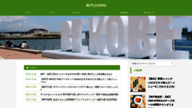 What Kobelovers.com website looked like in 2019 (4 years ago)
