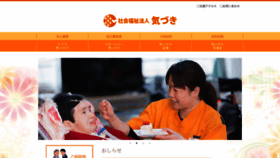 What Kiduki.or.jp website looked like in 2019 (4 years ago)