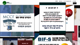 What Koreapsy.co.kr website looked like in 2019 (4 years ago)