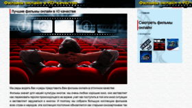 What Kinopower.ru website looked like in 2019 (5 years ago)