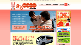 What Kira-taxi.com website looked like in 2019 (4 years ago)