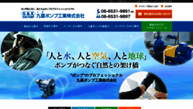 What Kukipump.co.jp website looked like in 2019 (4 years ago)