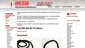 What Krasotka.dn.ua website looked like in 2019 (4 years ago)