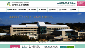 What Kikugawa-hosp.jp website looked like in 2019 (4 years ago)