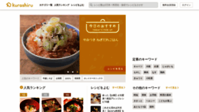 What Kurashiru.com website looked like in 2019 (4 years ago)