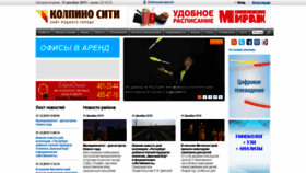 What Kolpino.ru website looked like in 2019 (4 years ago)