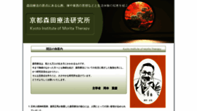 What Kyoto-morita.org website looked like in 2019 (4 years ago)