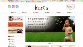 What Kucca.jp website looked like in 2020 (4 years ago)