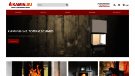 What Kamin.su website looked like in 2020 (4 years ago)