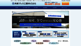 What Kyoei-pr.co.jp website looked like in 2020 (4 years ago)