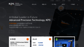 What Kpscorp.co.kr website looked like in 2020 (4 years ago)