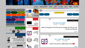 What Kilik.blog.ir website looked like in 2020 (4 years ago)