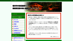 What Karuizawa-kuchikomi.com website looked like in 2020 (4 years ago)