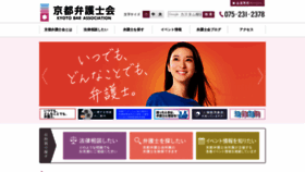 What Kyotoben.or.jp website looked like in 2020 (4 years ago)
