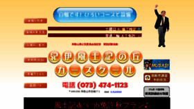 What Kfdo.co.jp website looked like in 2020 (4 years ago)