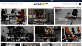 What Kreslamag.com.ua website looked like in 2020 (4 years ago)
