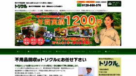 What Kaisyu-kagawa.jp website looked like in 2020 (6 years ago)