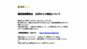 What Kensetu-navi.com website looked like in 2020 (4 years ago)